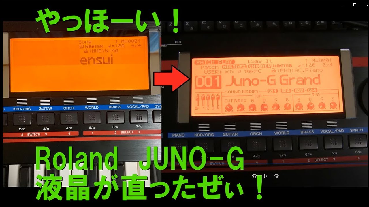 Roland JUNO-G　液晶画面の直し方/JUNO-G LCD REPAIR