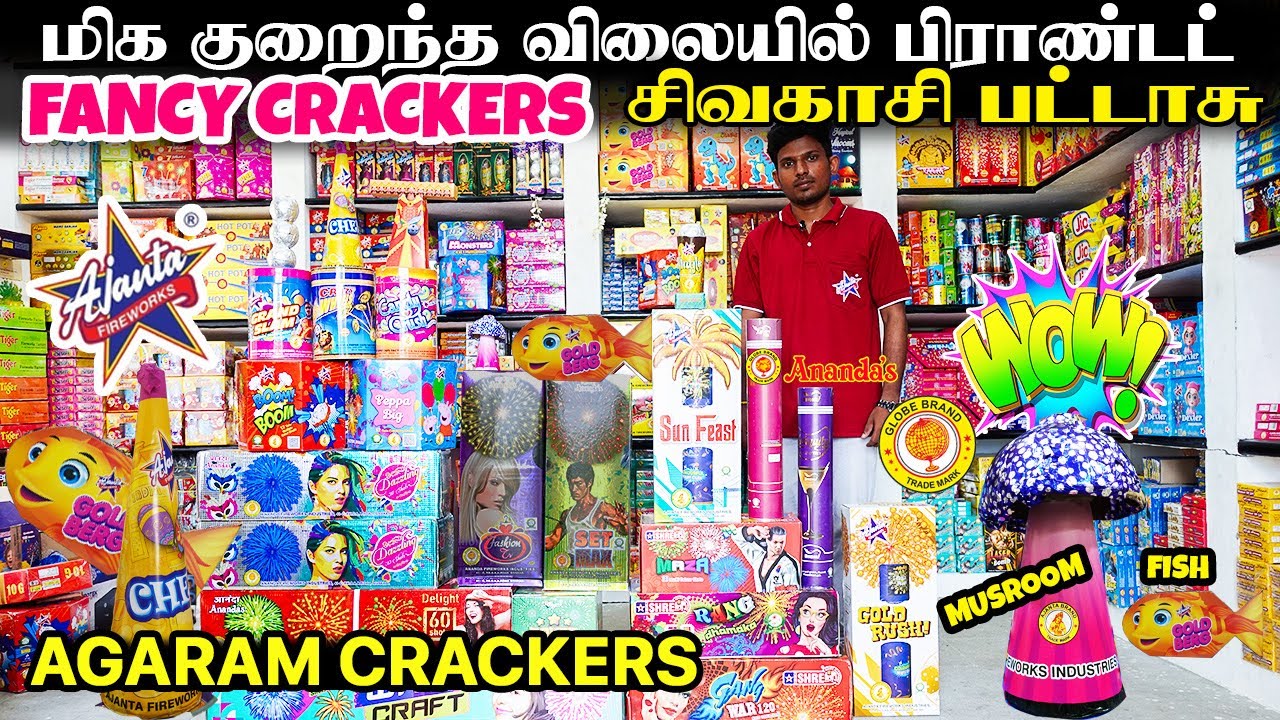 Sivakasi Crackers 2022 இவ்ளோ கம்மி விலையில் பிராண்டட் பட்டாசா Agaram Crackers