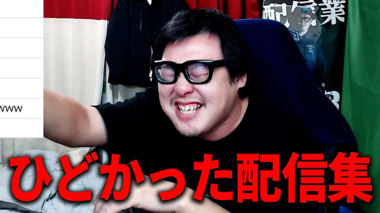 この一年で最も上手くいかなかった配信を選んでみよう