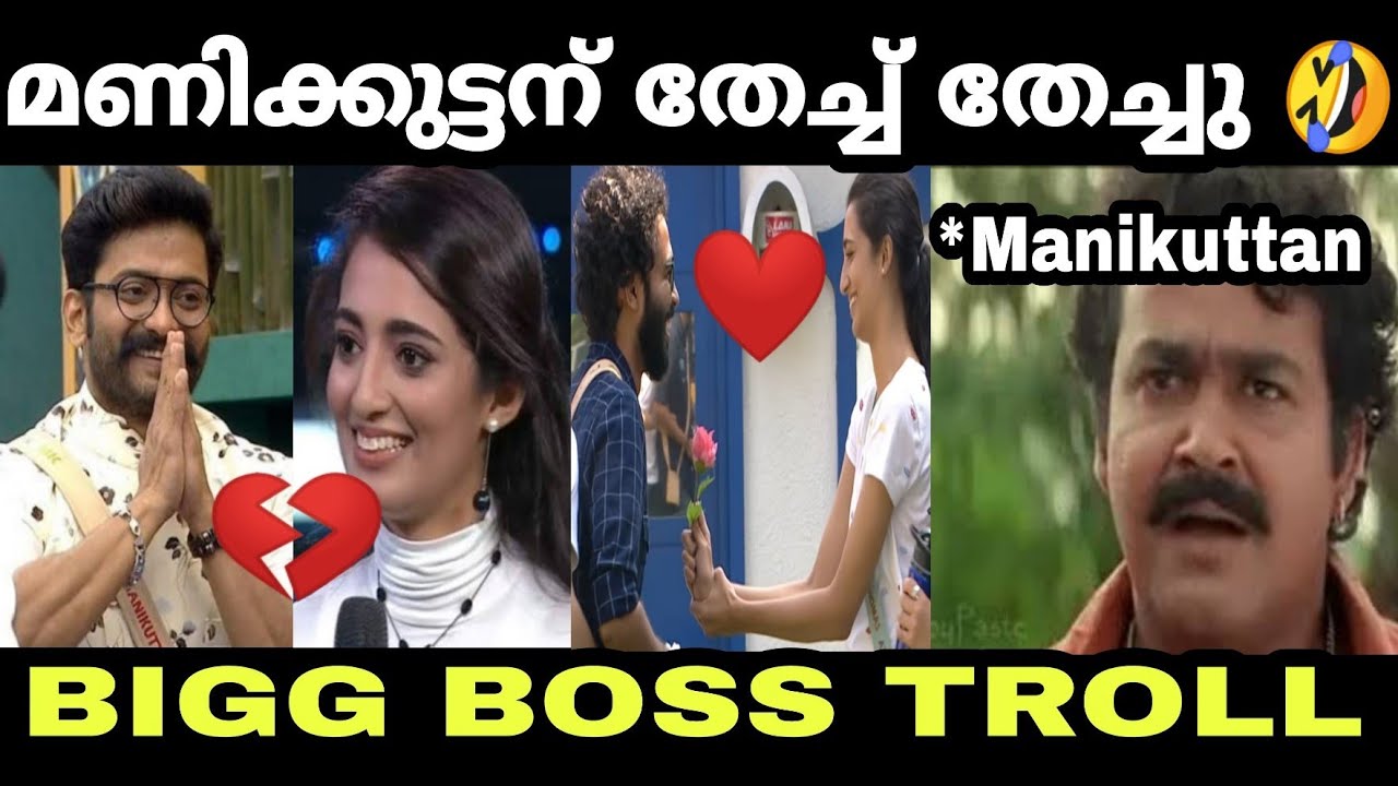 ചേച്ചി ഒരേ കോഴി!Troll Video | Bigg Boss Malayalam Season 3|Day 15 Review Epi-16| Manikuttan | Angel