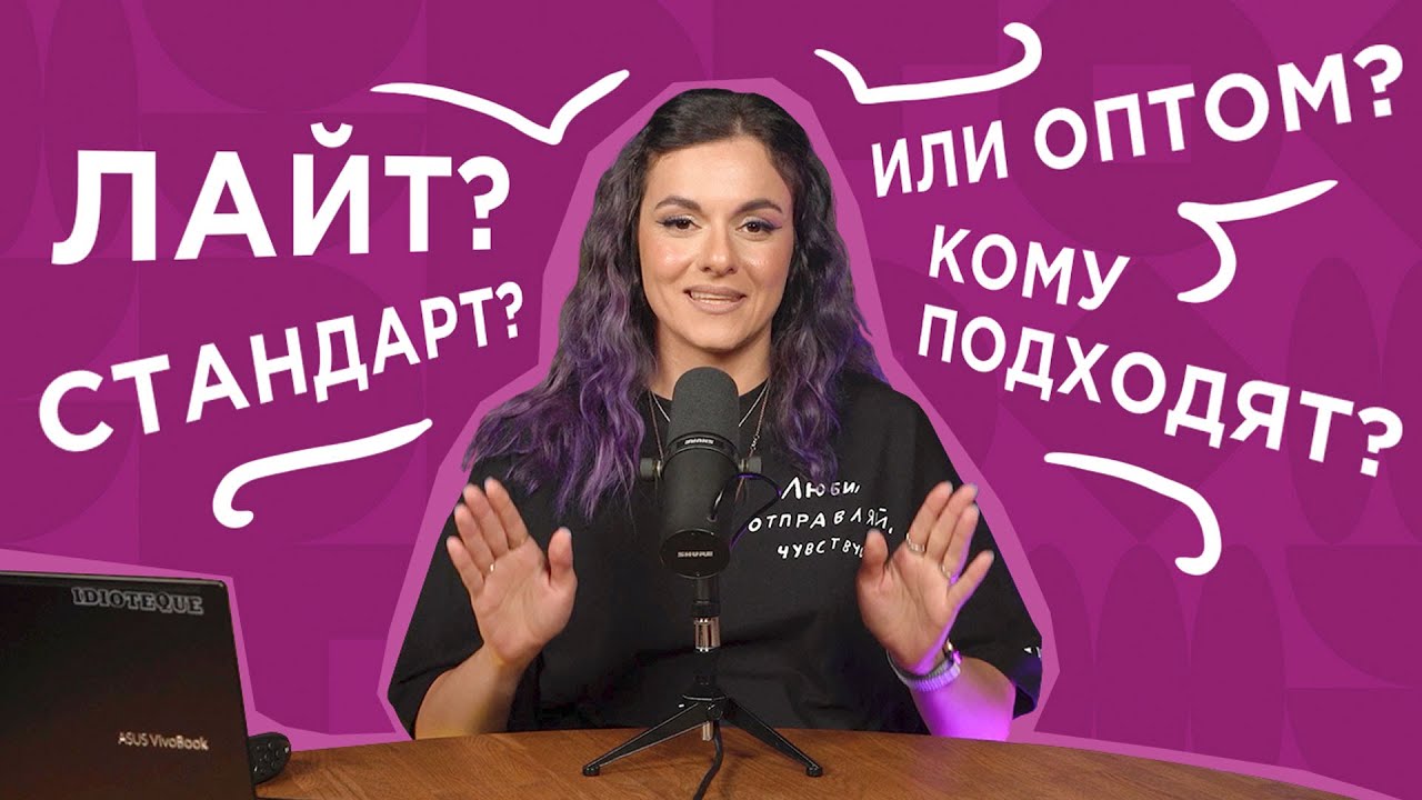 Чем отличаются тарифы &laquo;Лайт&raquo; и &laquo;Стандарт&raquo; от &laquo;Оптом&raquo; в Unisender?