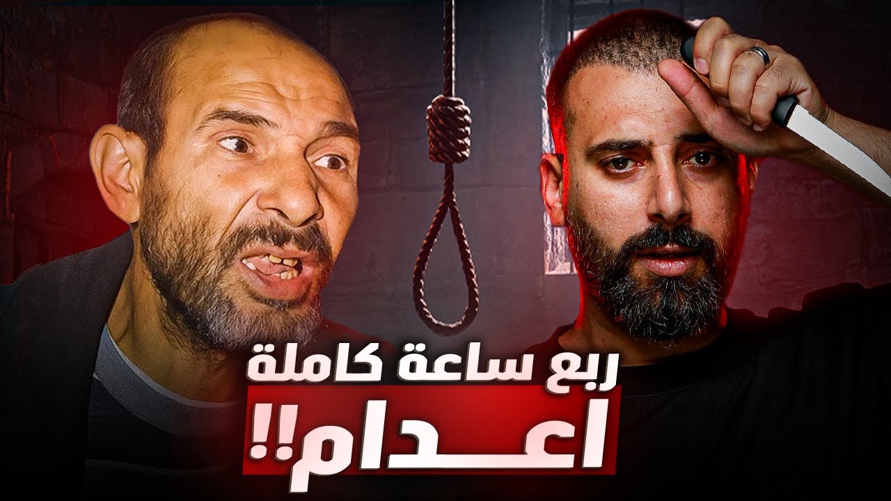 السفاح الذي كرهه كل العرب | هل ظلمه الجميع ؟