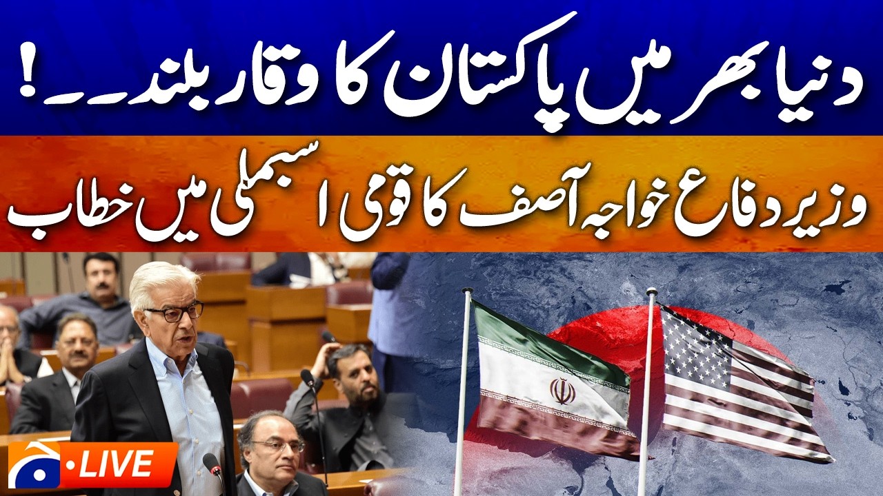 🔴LIVE: National Assembly Session - Iran US Negotiations - Khawaja Asif  | Geo News
