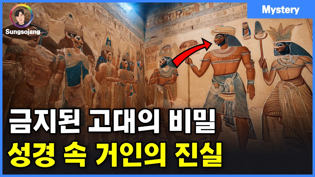 성경이 금기시한 타락한 고대 거인, 네피림의 숨겨진 진실