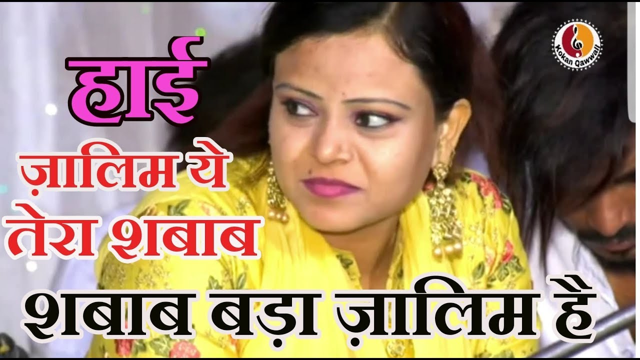 Shabab Bada Zaalim Hai | जबरदस्त गझल | Mohsin Chisti Ghazal