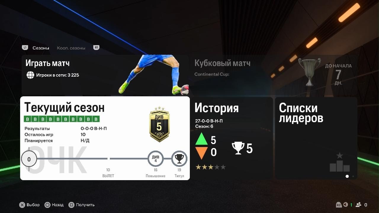 EA SPORTS FC 25_20260312233814