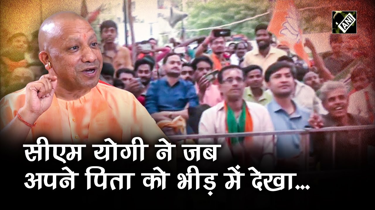 CM Yogi ने की अपने निजी जीवन की बात, भावुक करने वाली बातों के दौरान भी चेहरे पर दिखी मुस्कान