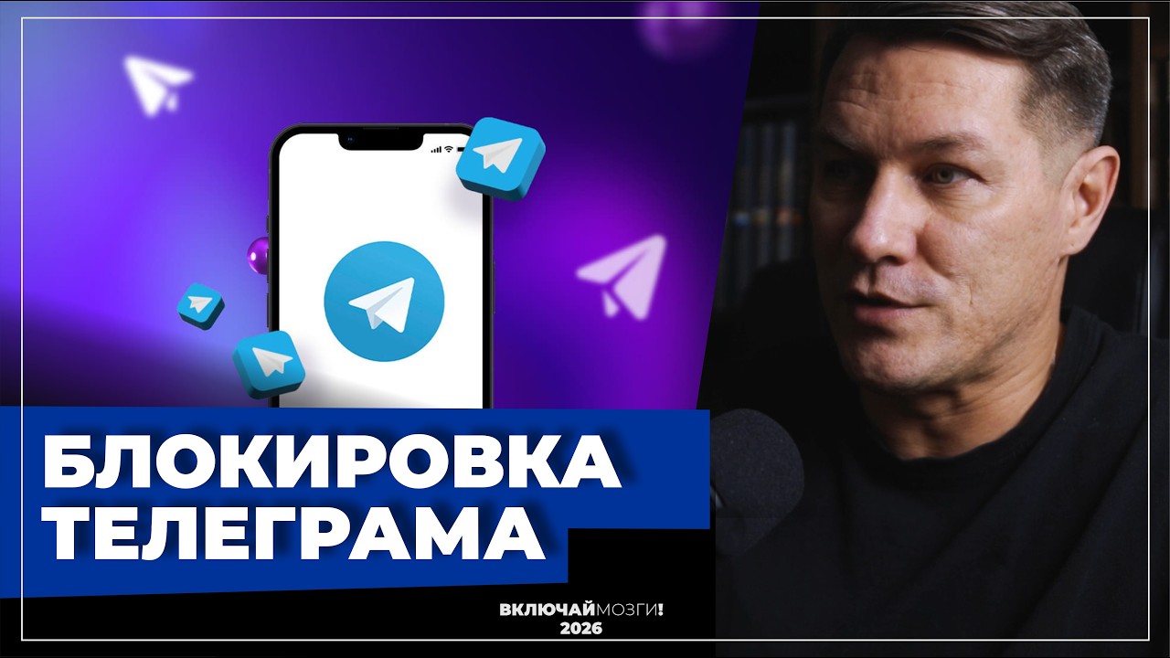 Блокировка Телеграм. Дуров сделал заявление.