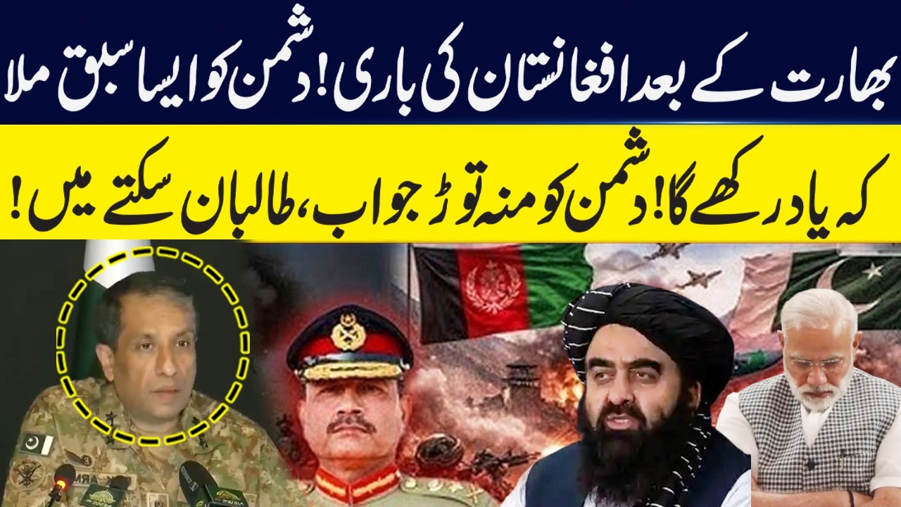After India, Now Afghanistan? Enemy Taught a Lesson They’ll Never Forget |  | DG ISPR Strong Warning