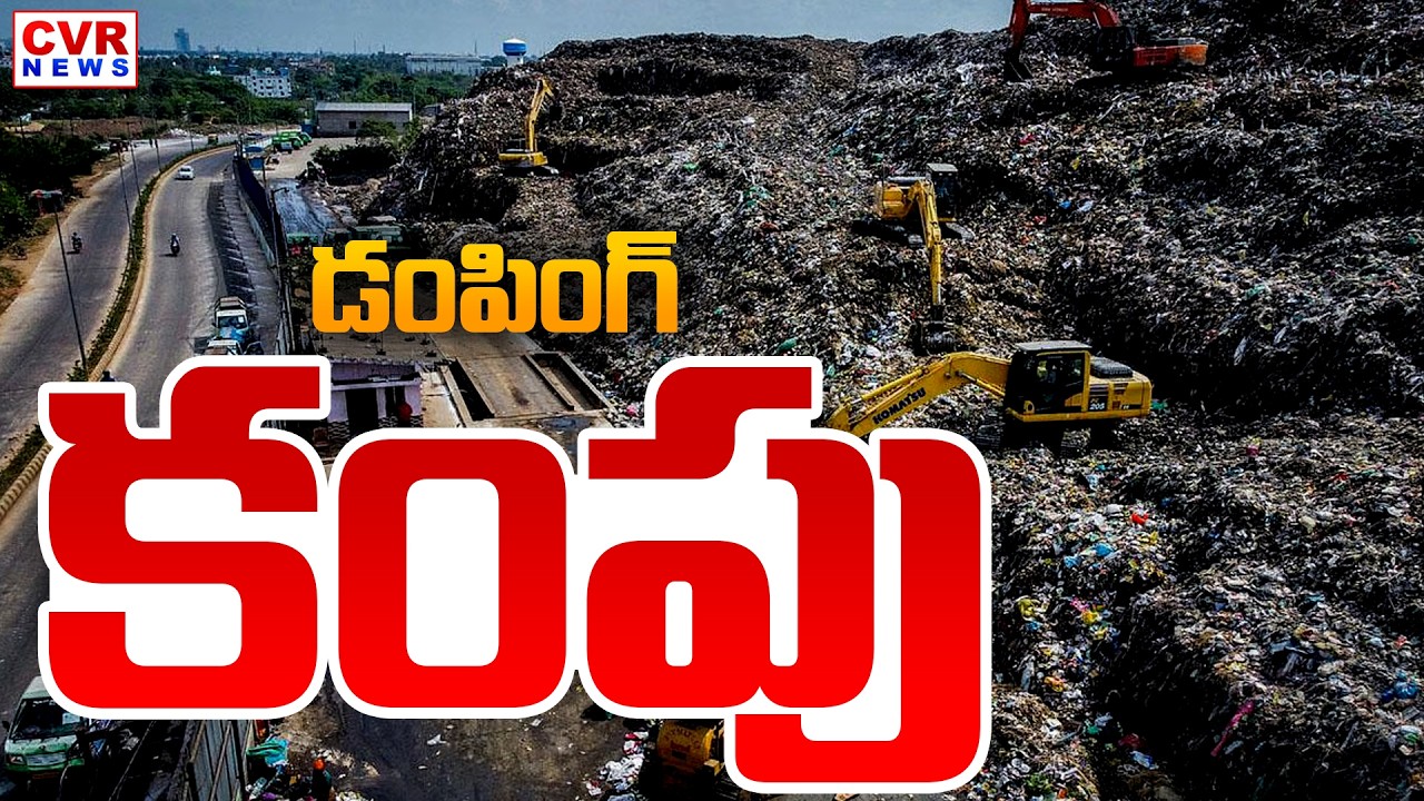 CVR Ground Report On Narsapur Dumping Yard | CVR News