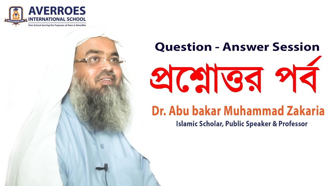 Dr. Abu bakar Zakaria II  Question – Answer Session II  প্রশ্নোত্তর পর্ব