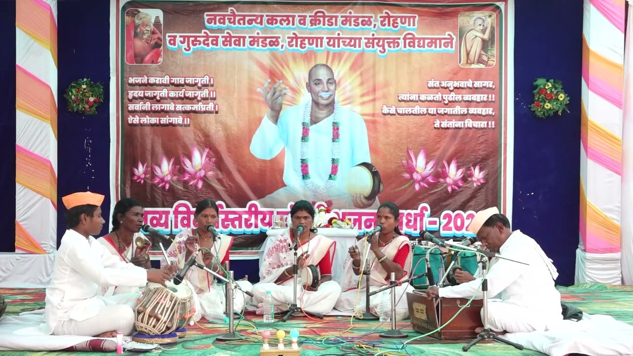 नवचैतन्य कला व क्रीडा मंडळ रोहणा l