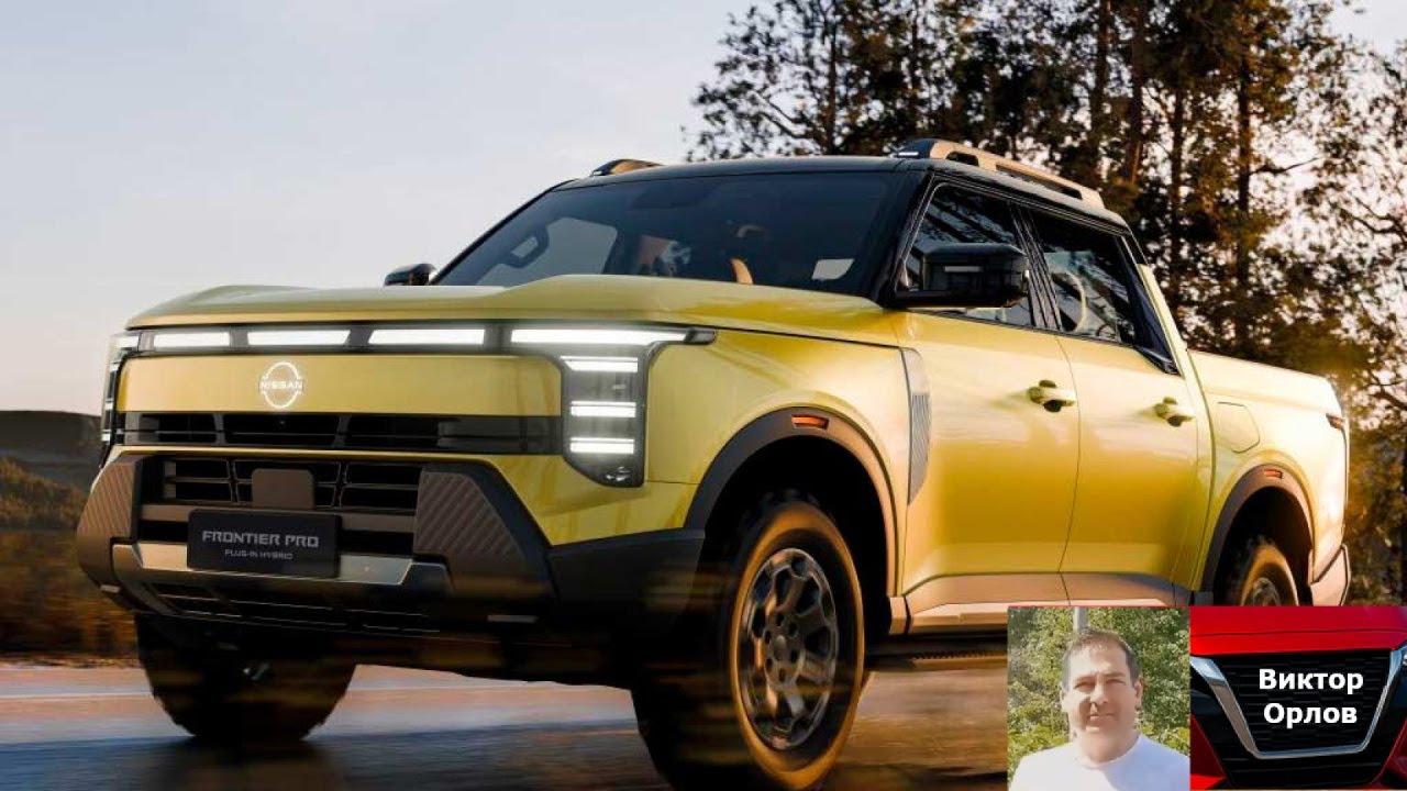 Новый Nissan Frontier Pro: гибридный пикап для Китая, который вас удивит!