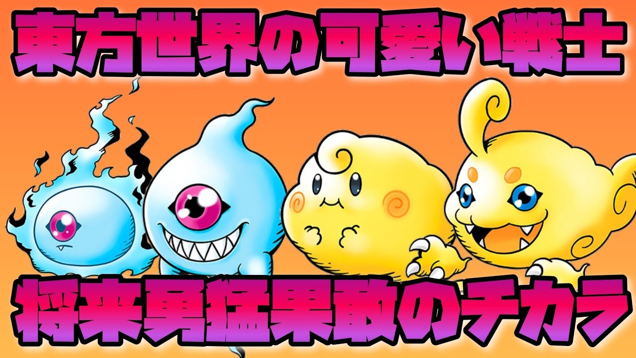【ペンデュラム】図鑑公開！東方の可愛い幼年期デジモン大集合！-DigimonPendulum