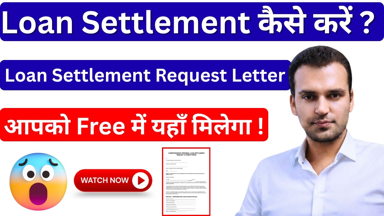 How to do Loan Settlement | Loan Settlement Request Letter | Bank/NBFC Loan Settlement Process 2026