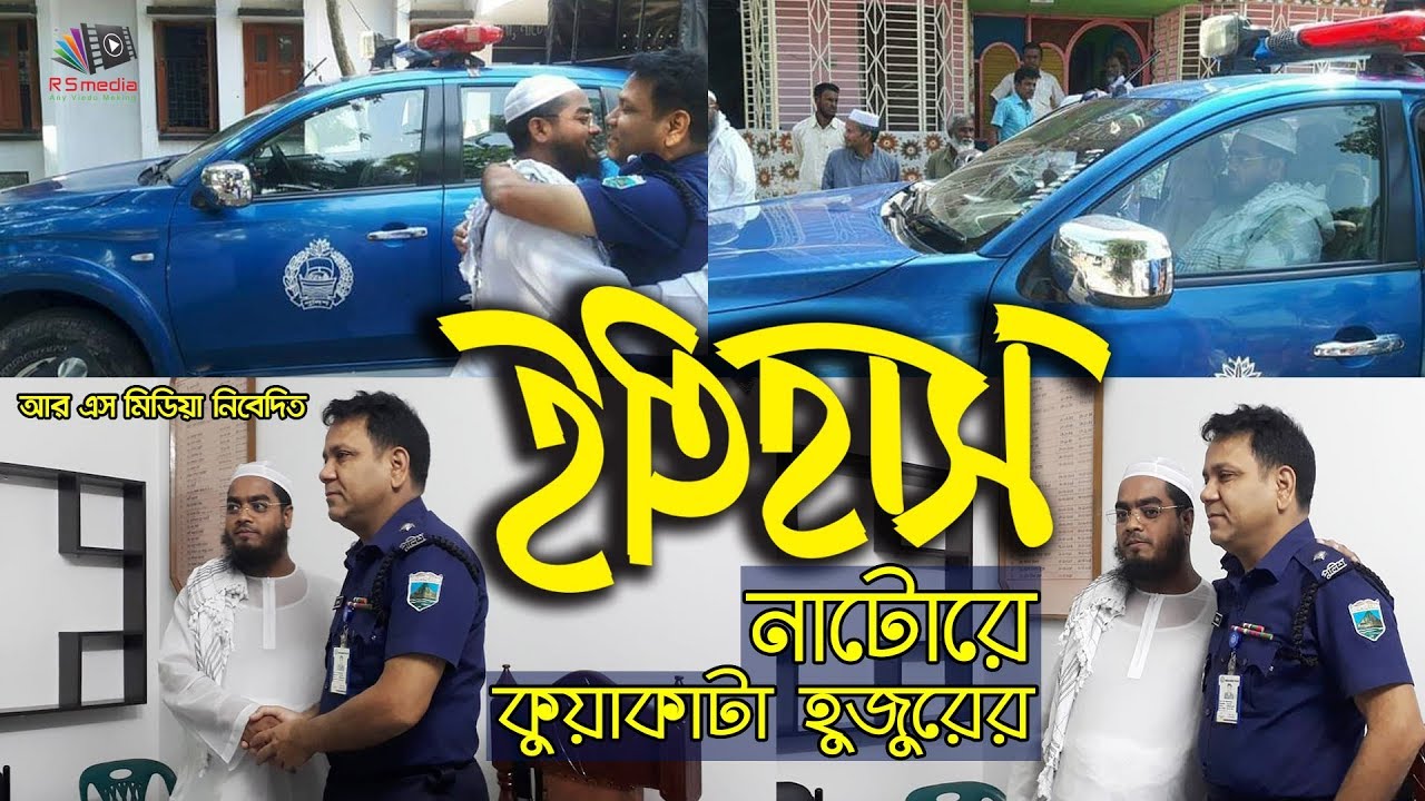 মাওলানা হাফীজুর রহমান ছিদ্দীক কুয়াকাটা | Maulana Hafizur Rahman Siddique Kuakata | Islamic Lecture