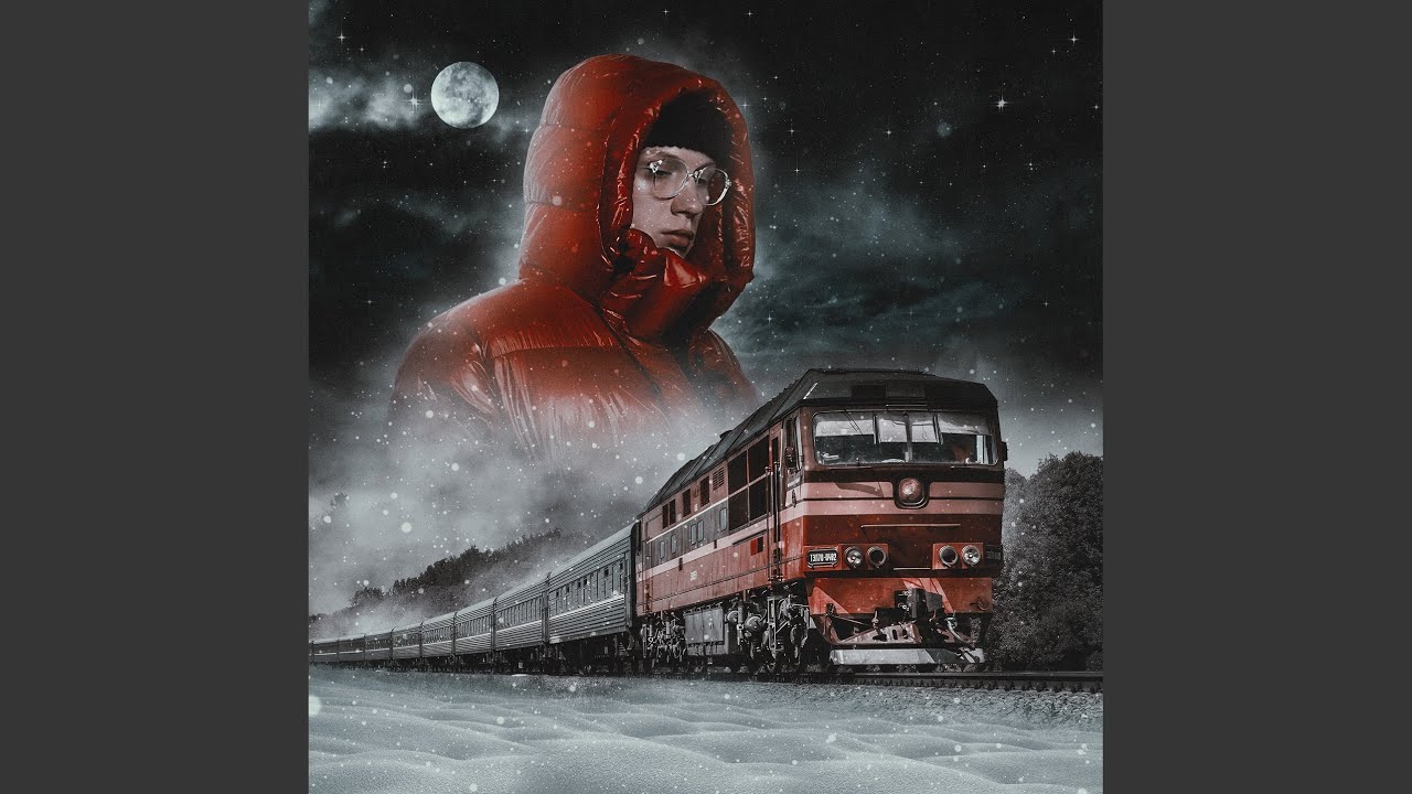 Локомотив
