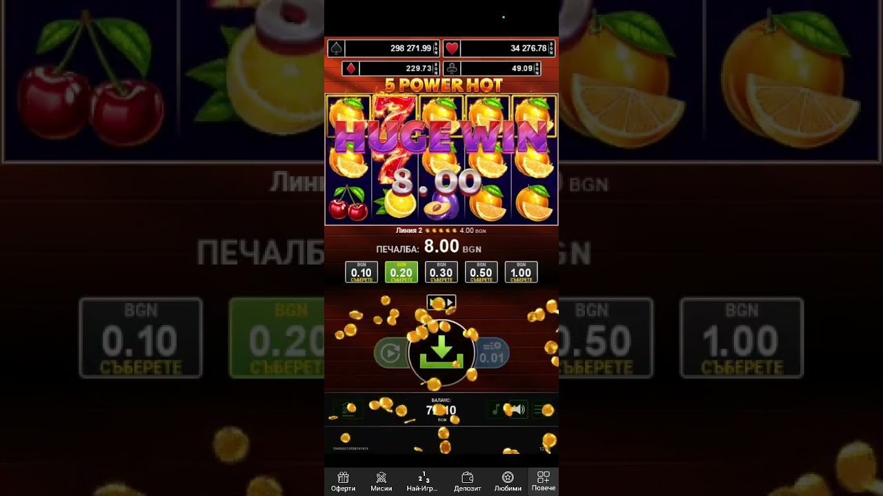 казино сесия инбет