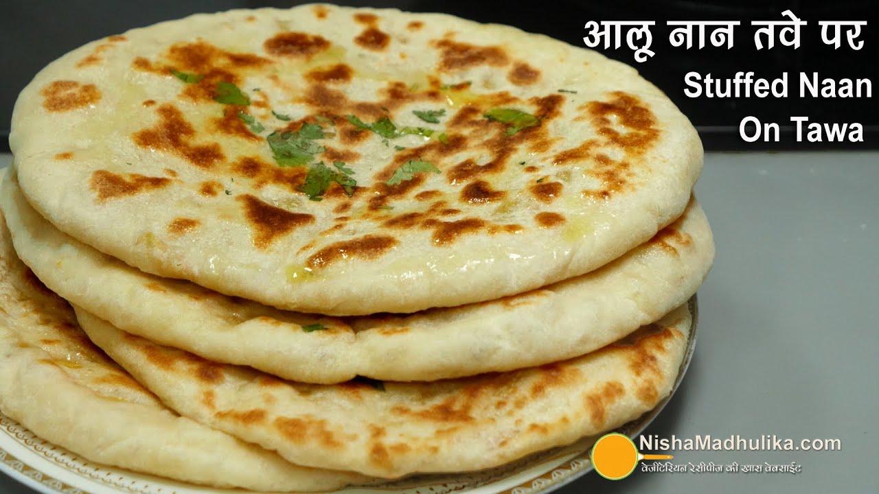 तन्दूरी नान, एकदम सॉफ्ट, भरवां,  तवा या पैन में बनायें। Plain n Stuffed Tandoori Naan on Tawa or Pan