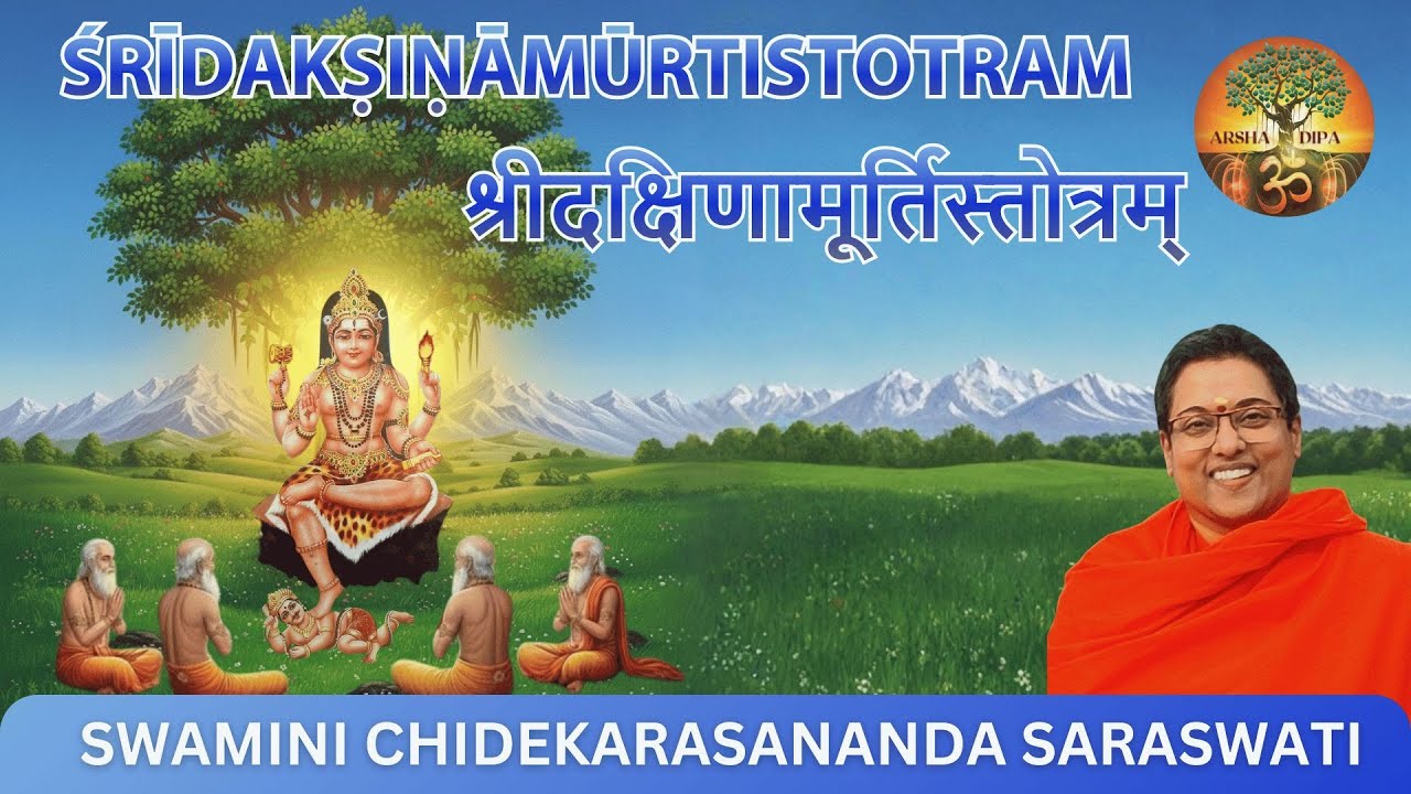 Śrī Dakṣiṇāmūrti Stotram Chanting along with lyrics by Swamini Chidekarasananda Saraswati