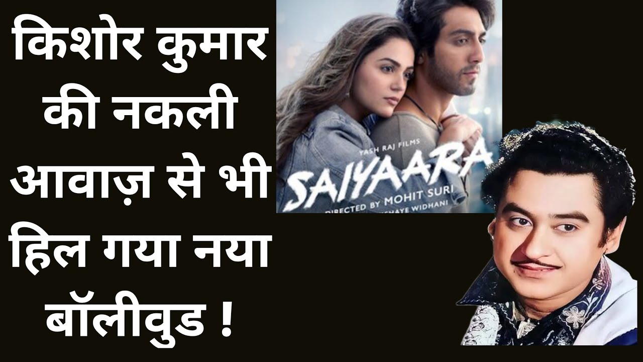 Saiyara by Kishor Kumar original 1980 remaking song