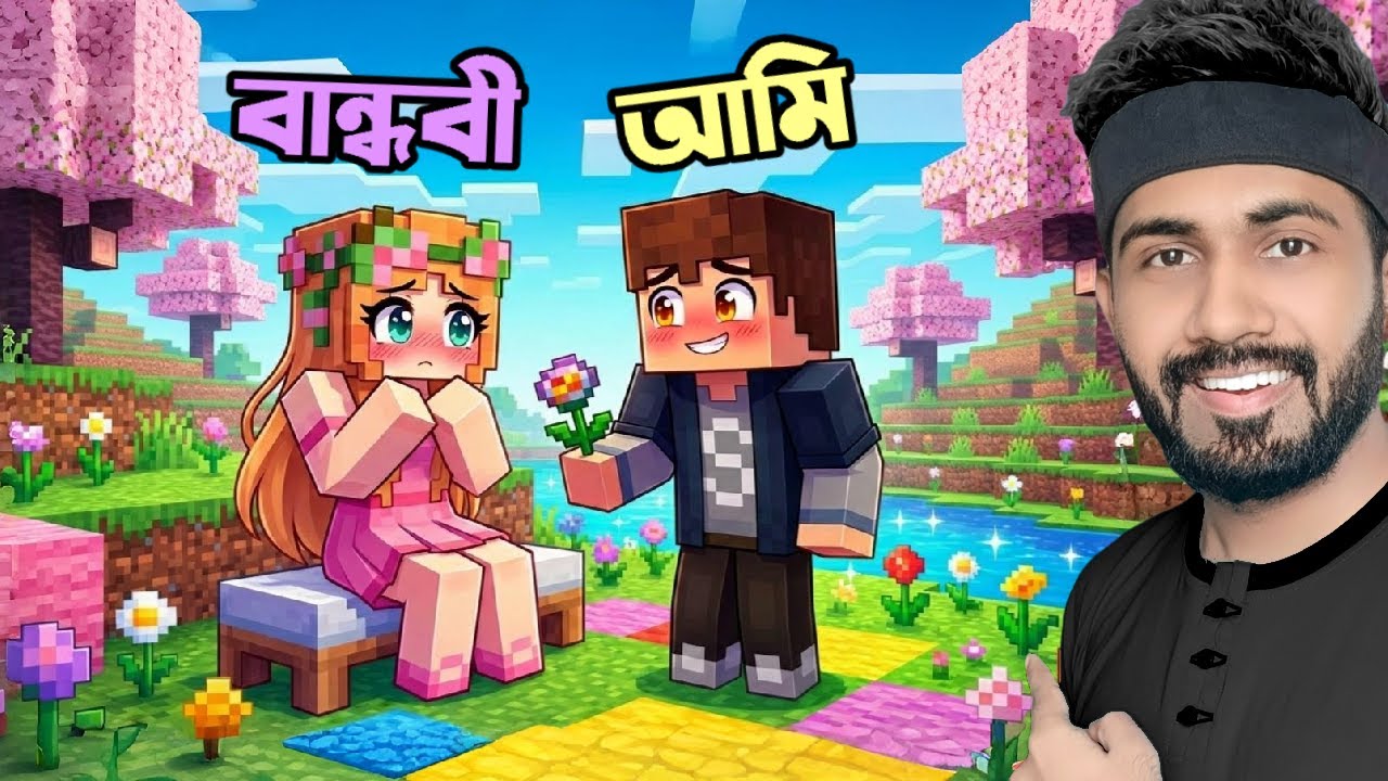 Best Friend আর আমি Date এ গেলাম  🫢 | Bidushi Plays | RIS Plays