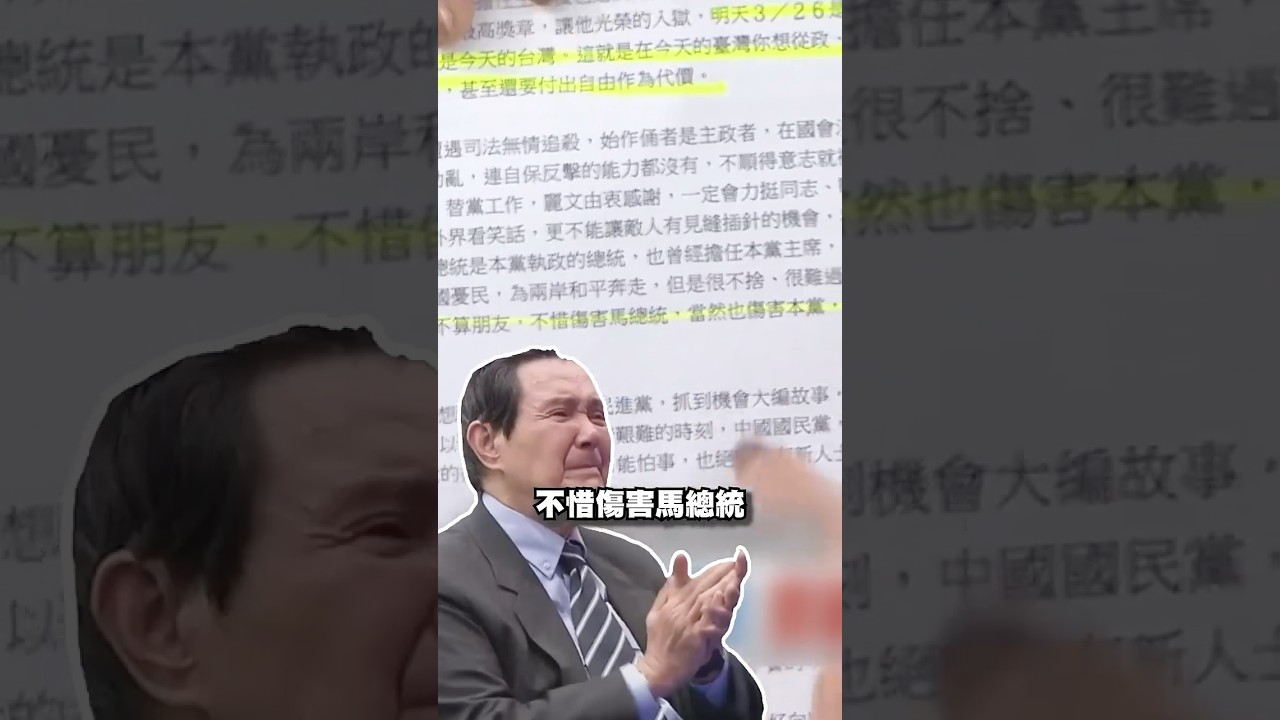 國民黨內部掀大叔宮鬥劇？邱明玉揭馬英九1舉動：逼鄭麗文選邊站｜#台灣最前線