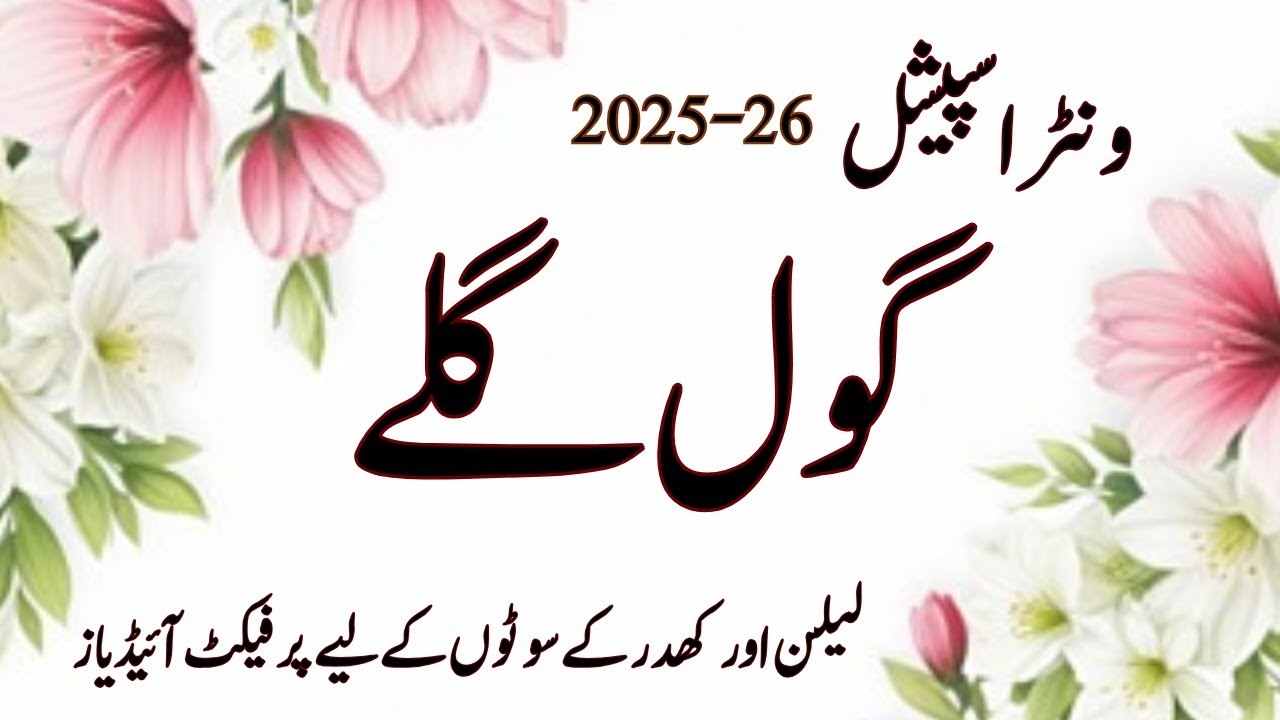 Latest Round Neck Designs 2025-26 | Gol Gala Designs | Kurti Neck Design | Gala Design !!