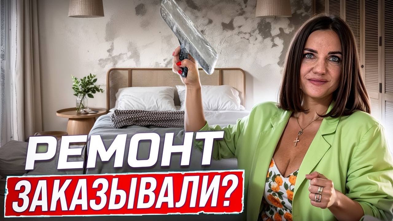 Ремонт после покупки квартиры или дома | как выбрать подрядчика и остаться довольным