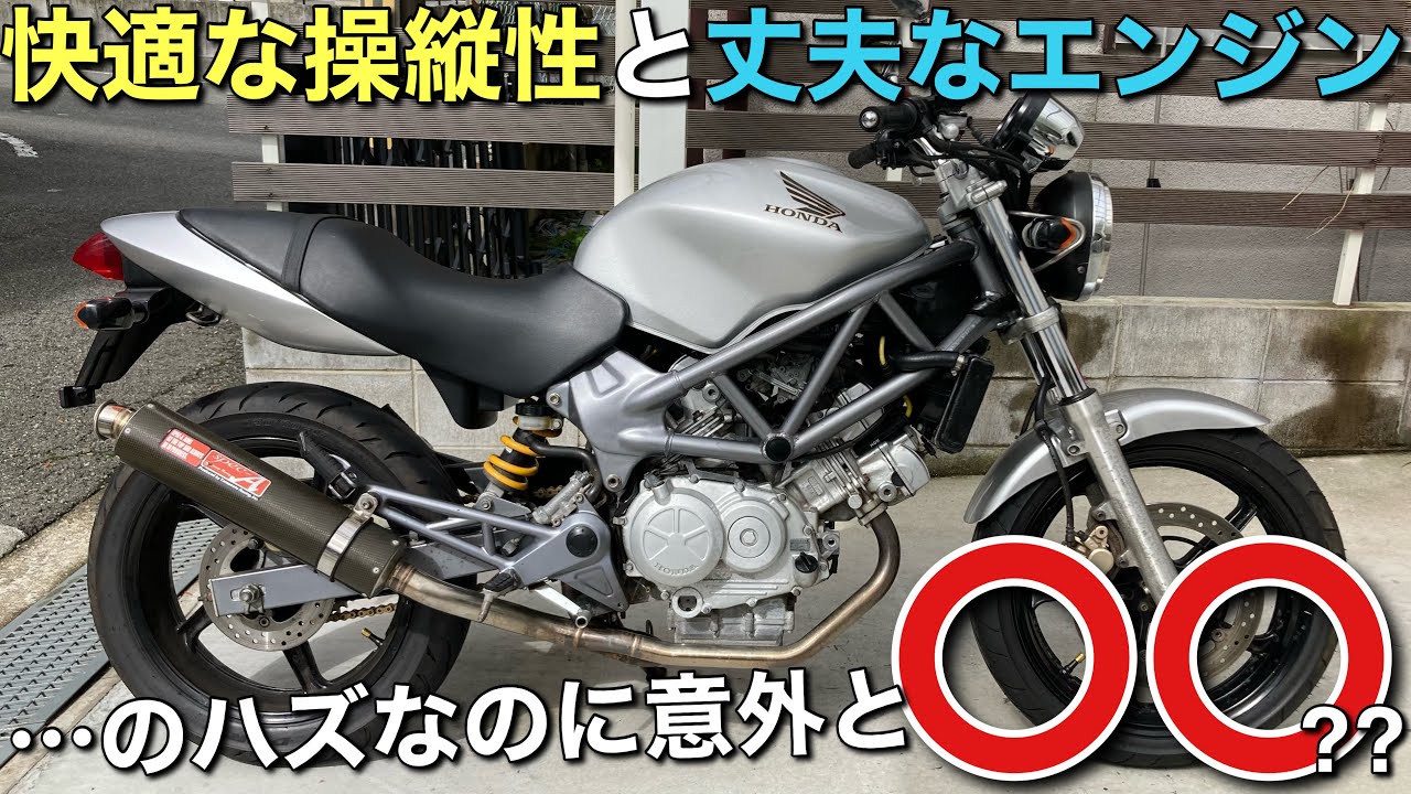 【VTR250】優等生だからこその意外な落とし穴⁈なお話