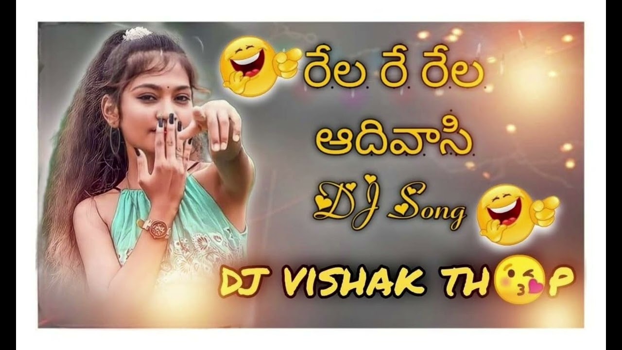 🥰Koyata Dhemsa Yena Gondi Song 🎧 ( Hard BassMix) 💚Dj Vishak Smiley 💚Koya Cultura Traditional Remix 🥰