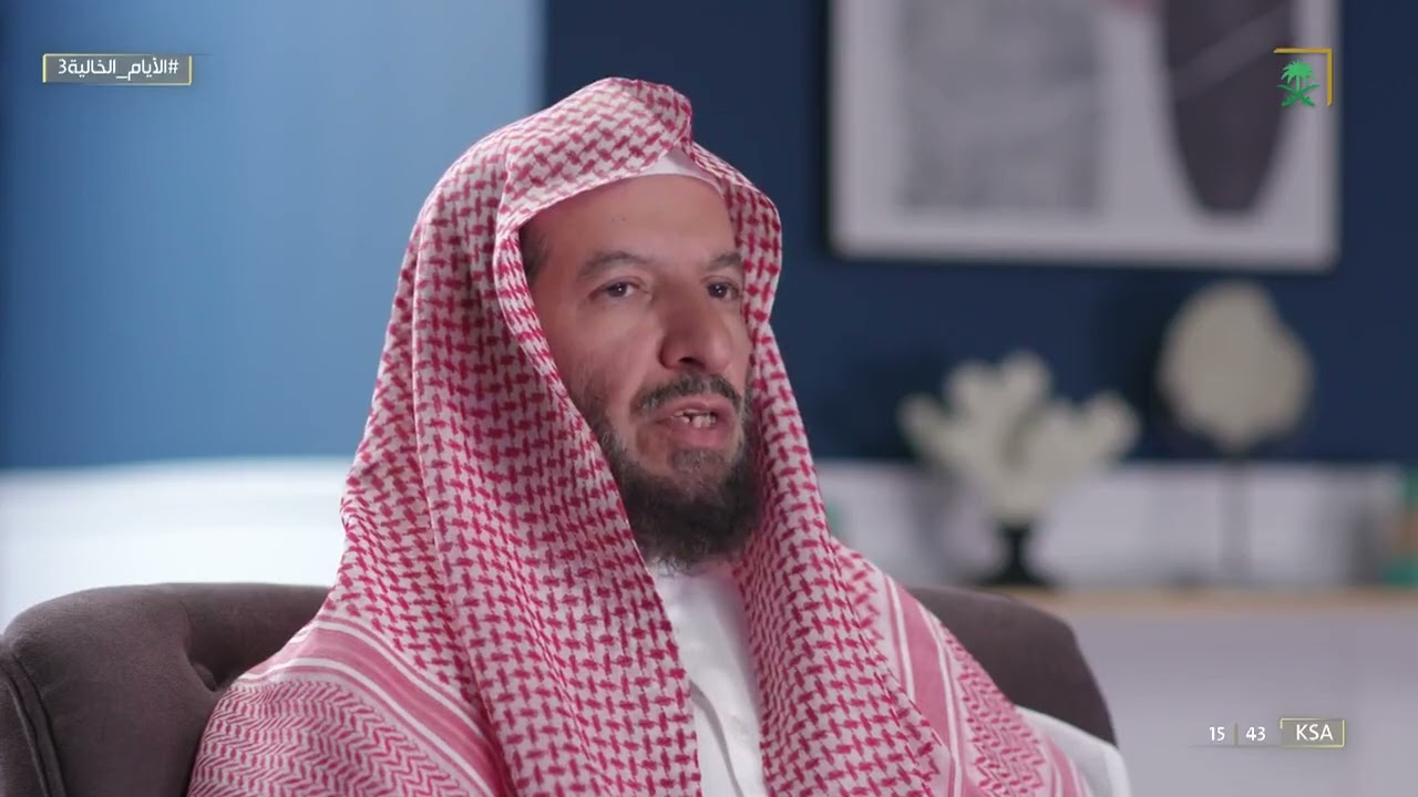 #الأيام_الخالية | الشيخ سعد الشثري يتحدث عن الصحابي الجليل عبدالله بن أم مكتوم