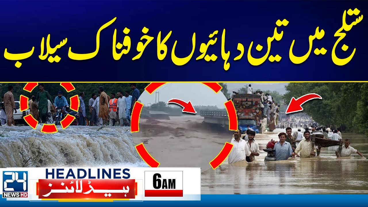 Satluj River - Terrible Flash Floods In Punjab - Heavy Rains Cause Destruction - 6am News Headlines