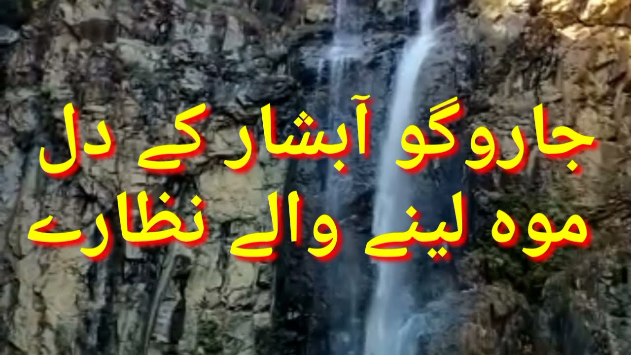 Jarogo waterfall in Swat