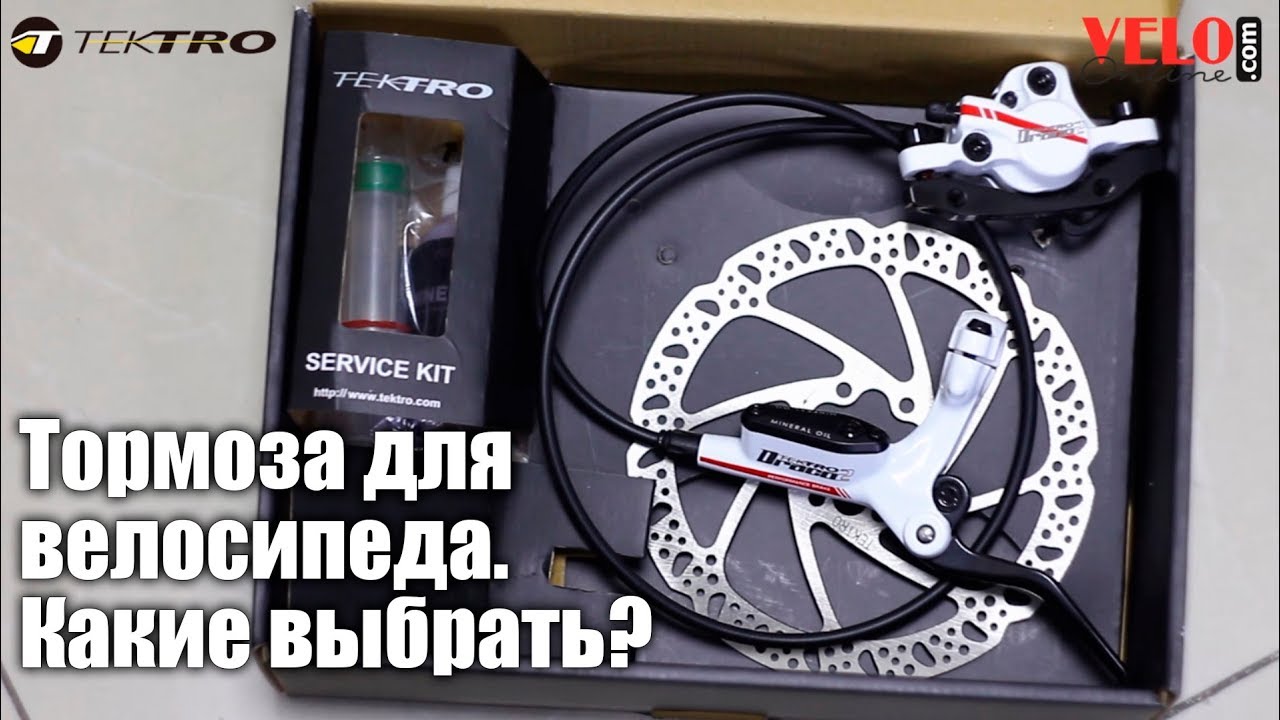 Тормоза для велосипеда Tektro. Какие выбрать?