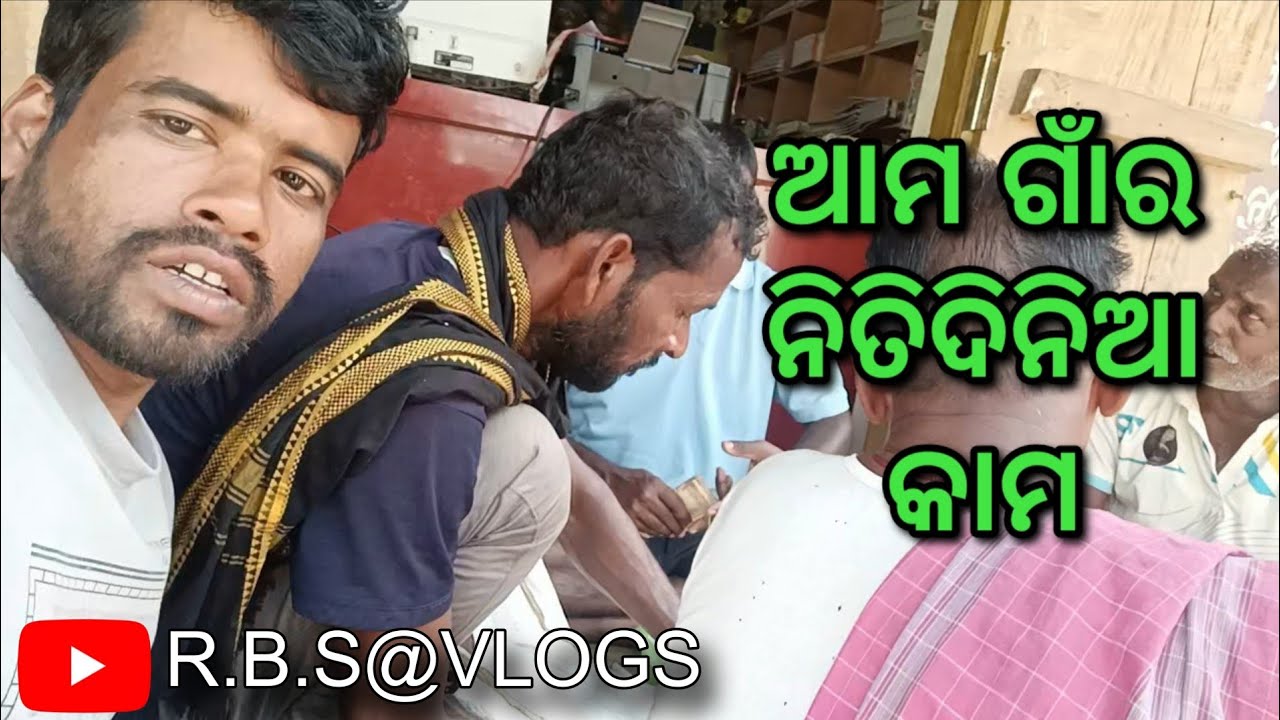 Ama gan ra nitidinia kama || @ramabehera2857 
