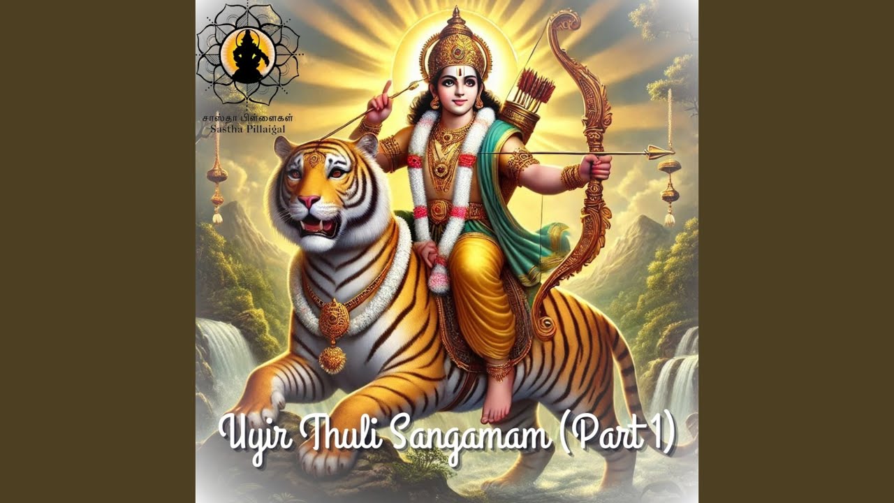 Varar Samy Varar