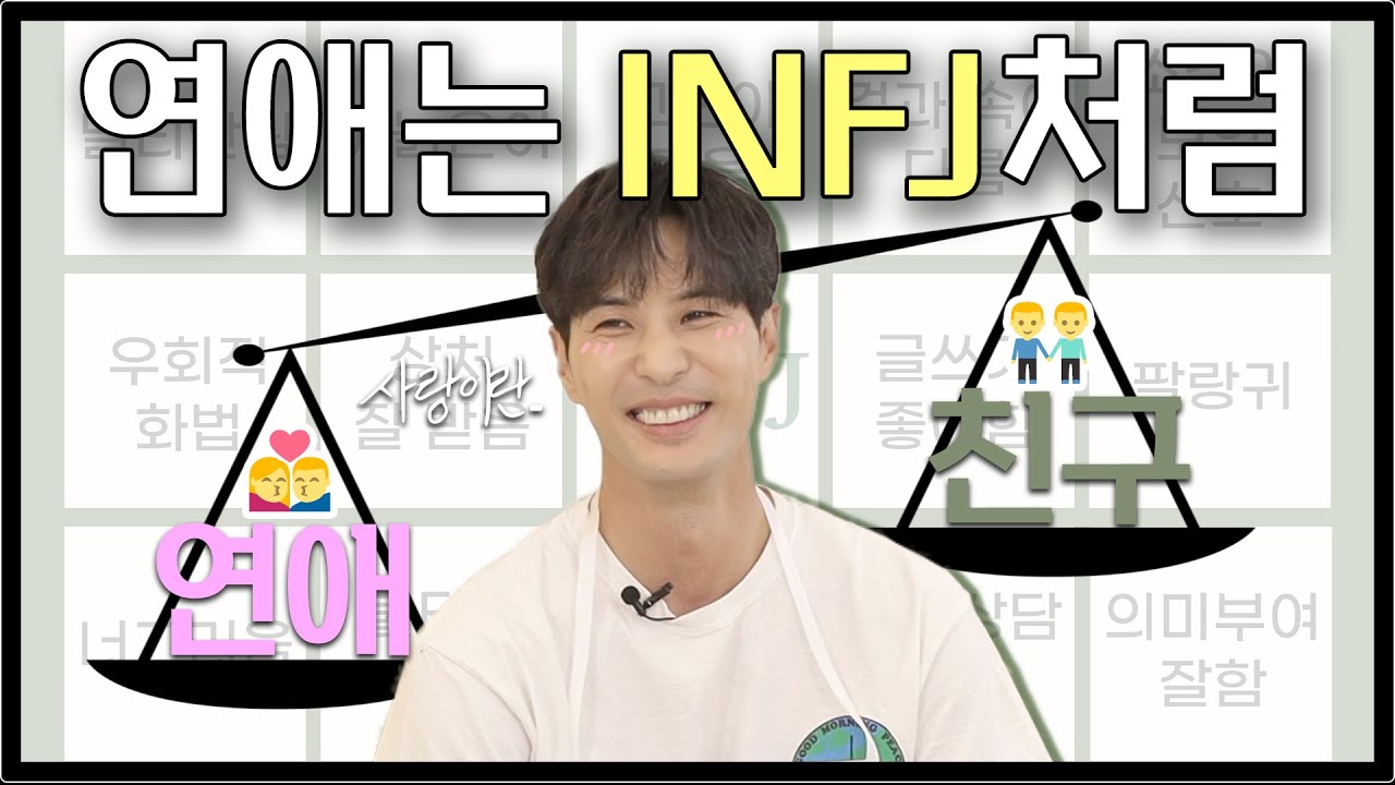 (ENG) INFJ 남자 김지석의 연애 꿀팁🍯❤️ (feat.MBTI빙고) [내 안의 보석|KIM JI SEOK]
