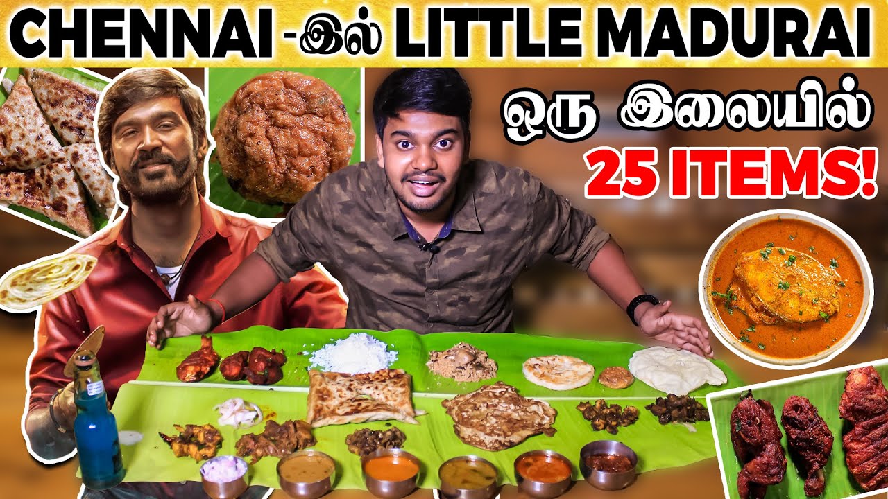 😵Offers-ஐ அள்ளித்தெளிக்கும் Restaurant😍இது சொன்னா மொத்தமும் FREE🤩Best கறிவிருந்து - AB Food Paradise