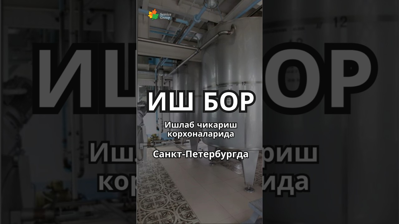 ИШ БОР! Работа на складе в Парголово, Санкт-Петербург! Развозка от м. Просвещения! #ишбор #работа