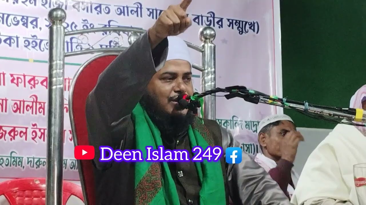 হাফিজুর রহমান সিদ্দিকীর হুবহু বক্তার সুর Maulana Bilal Uddin Bangla waz 