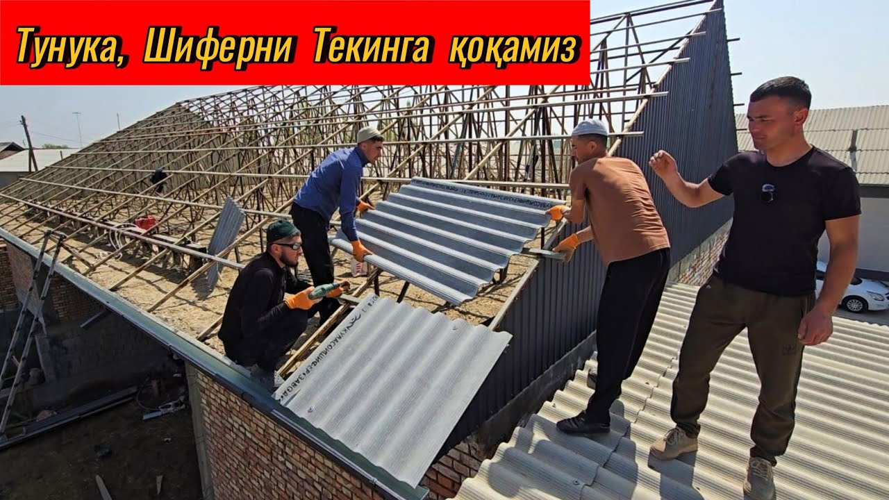 Мана янгилик: Шифер тунукани текинга қоқадиган Усталар.
