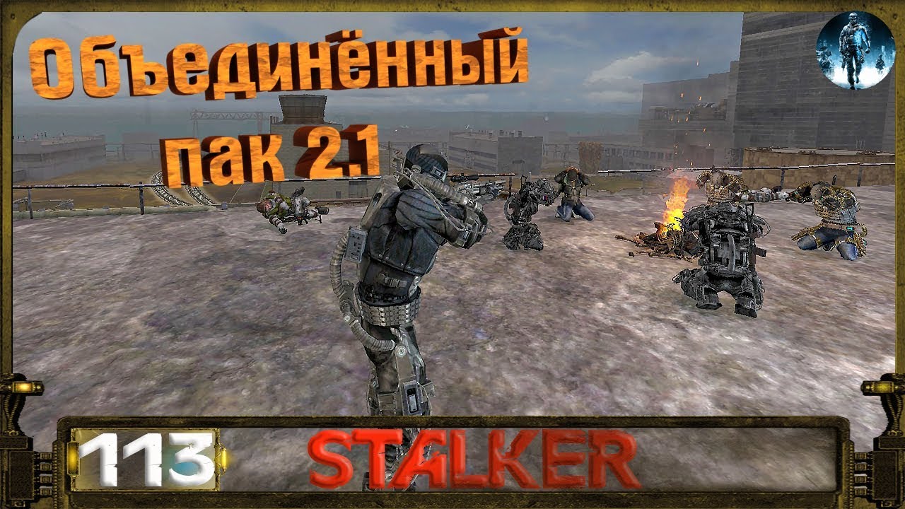 STALKER ОП 2.1 - 113: Спасение Снегиря , Алмазные черепа и бонусные тайники на ЧАЭС 2