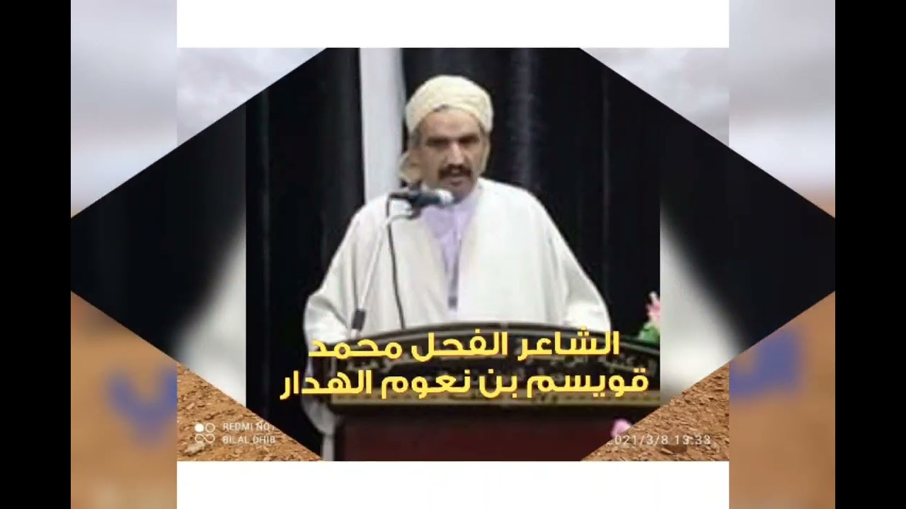 قصيدة القاشي ذكروه في الرحلة شرق للشاعر الكبير محمد قويسم بن نعوم الهدار