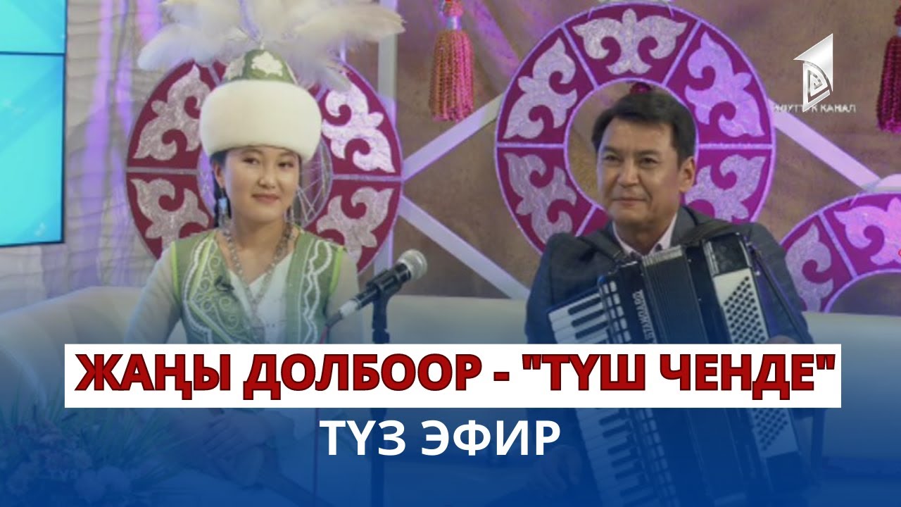 Жаңы долбоор - 