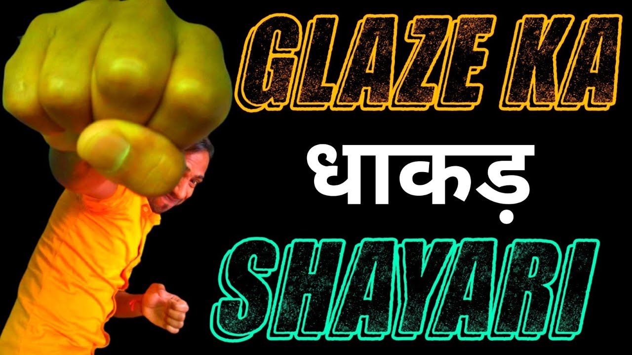 Glaze Ka Shayari Part-6 | Glaze Shayari In Hindi | 2 Line Motivational Shayari Hindi By Vipin Tanaha