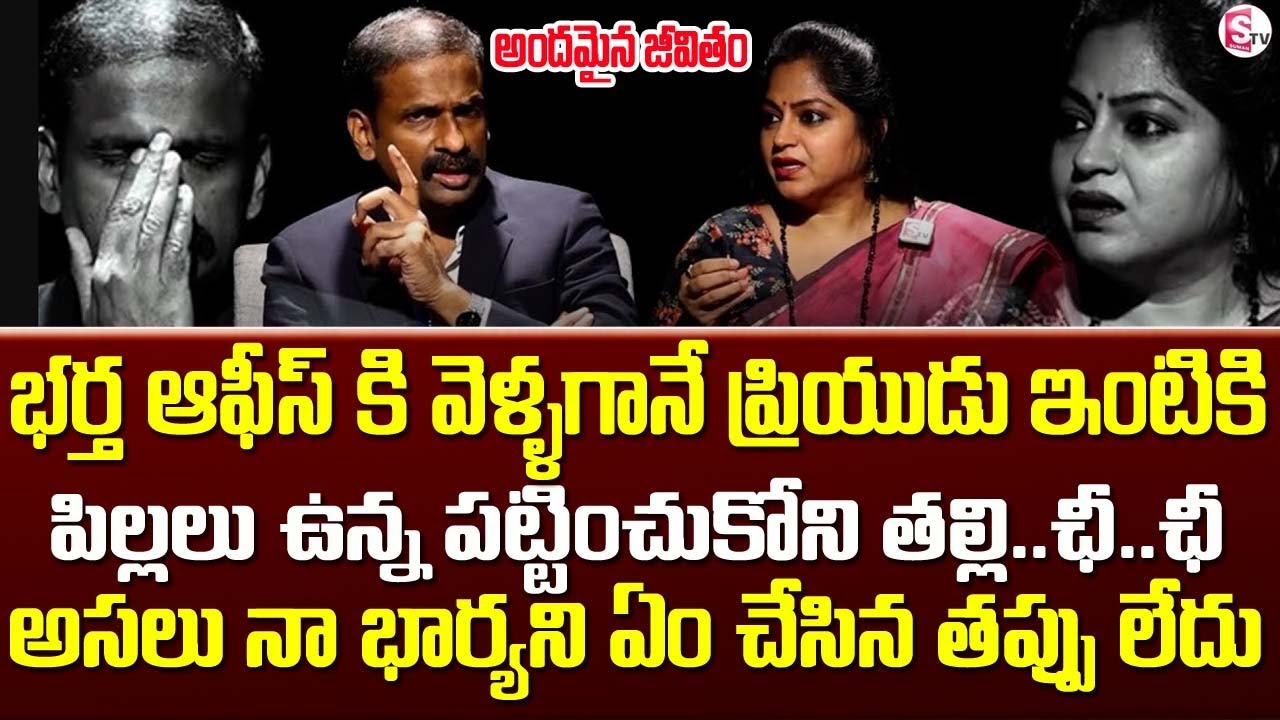 Andamaina Jeevitham Latest Episode | Dr.Kalyan Chakravarthy | Best Life Moral Videos | @sumantv