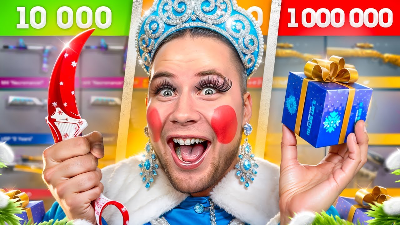 КУПИЛ НОВОГОДНИЕ АККАУНТЫ ЗА 10.000р / 100.000р / 1.000.000р В Standoff 2