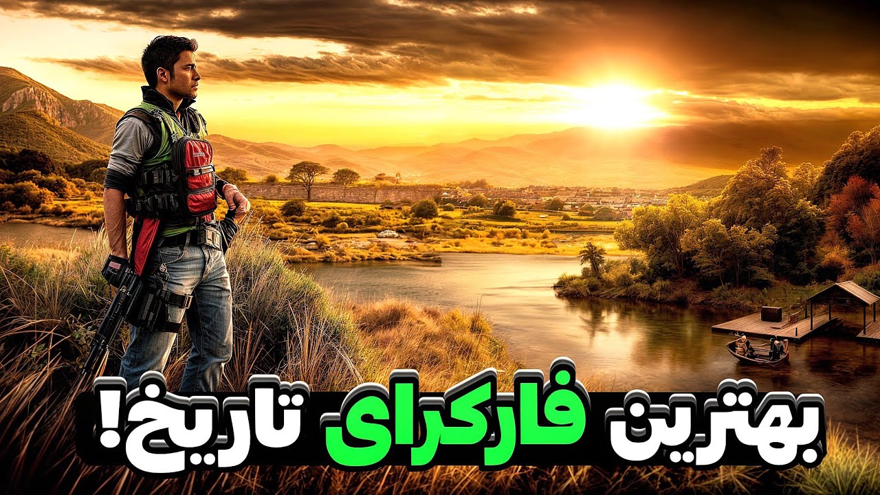   بهترین و بدترین بازی‌های فارکرای-Farcry🔥 (رتبه‌بندی کامل)
