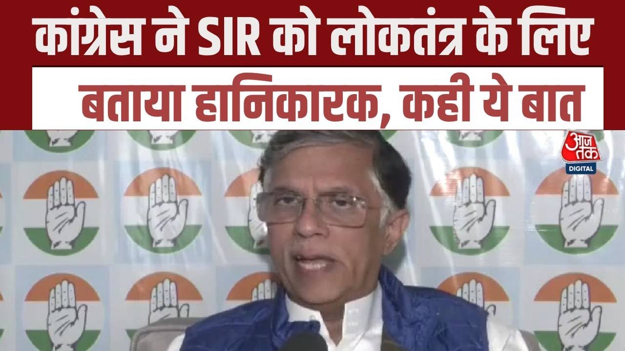 SIR Controversy: Congress ने SIR पर फिर उठाए सवाल, Pawan Khera बोले- बाहर के लोगों लाया जाता है